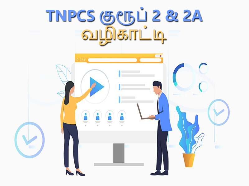 TNPSC Group 2 and 2A Preparation Study Plan Tamil